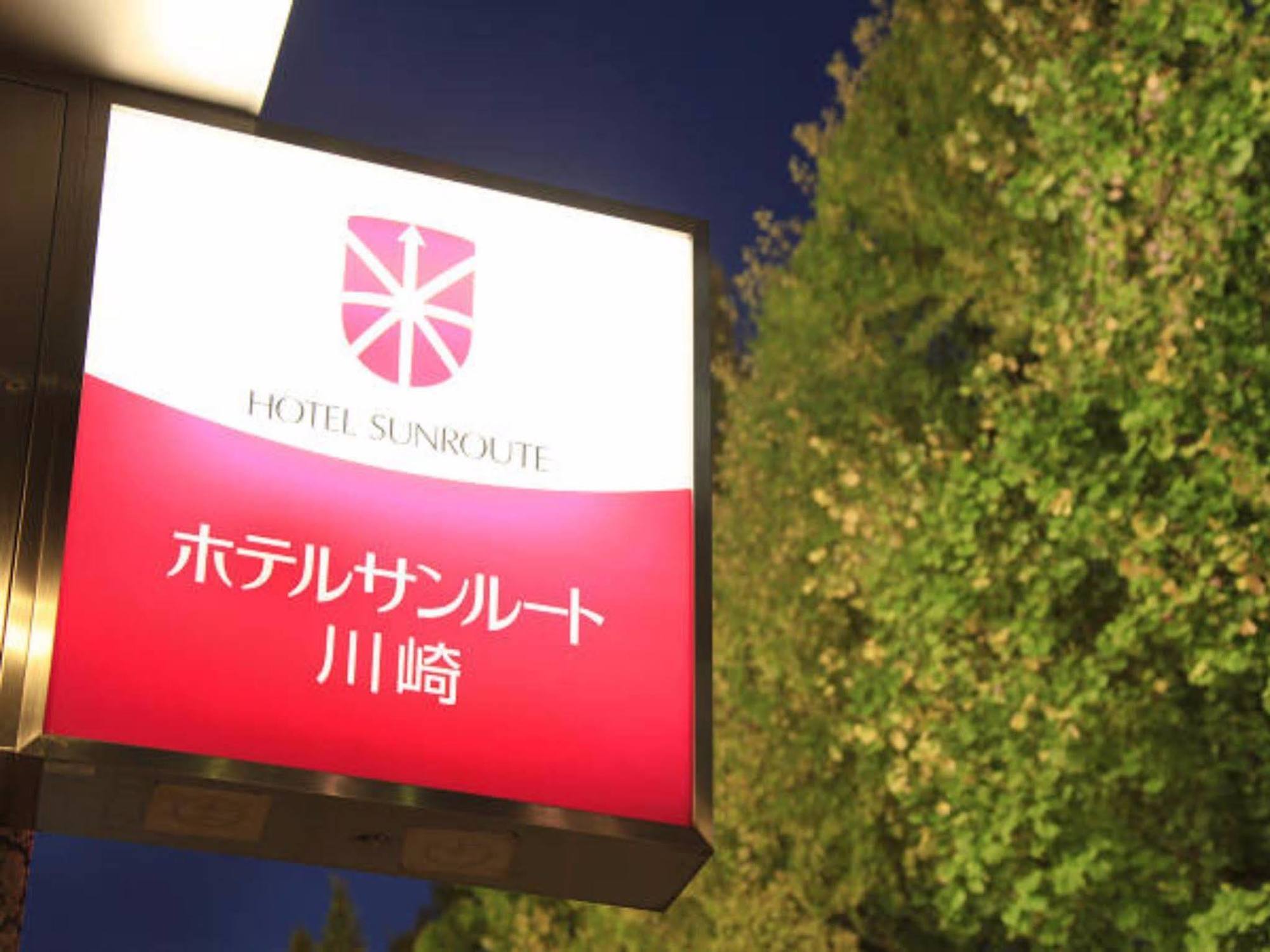 酒店 川崎站东口相铁弗雷萨酒店 3*